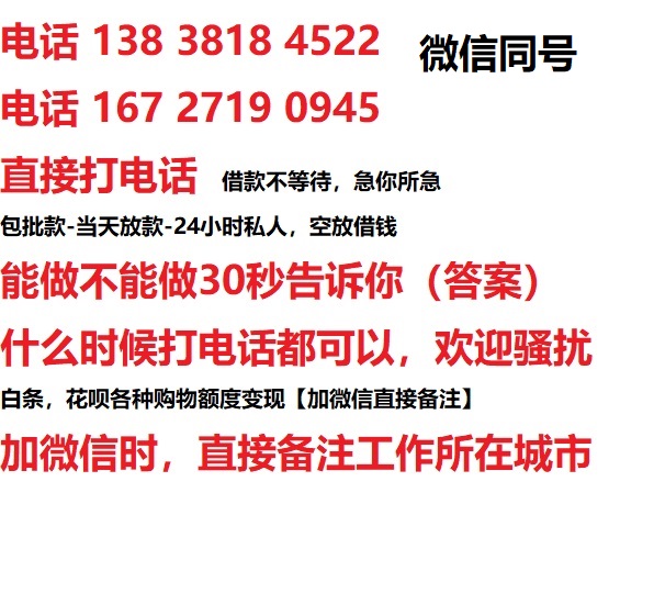 越西借钱上门放款|越西线下个人借贷周转|越西私人放款联系方式